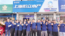 开业送小米su7！帮10万养殖户年入百万！诺立直营首店开业，放出最炸宣言