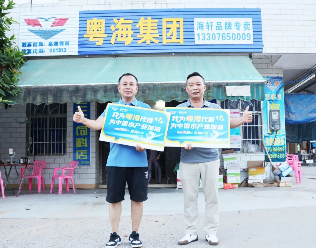 从“靠天吃饭”到“精准养鱼”，粤海赋能跨界经销商，共筑“服务+饲料”逆袭路