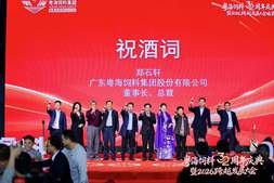 120万吨订单随礼,6500人同日恭贺!粤海饲料32周年庆,输出全新粤海模式!