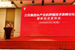 鲈鱼诺卡氏菌病、小棚虾偷死难题有解？三仪集团贵阳论坛给出答案