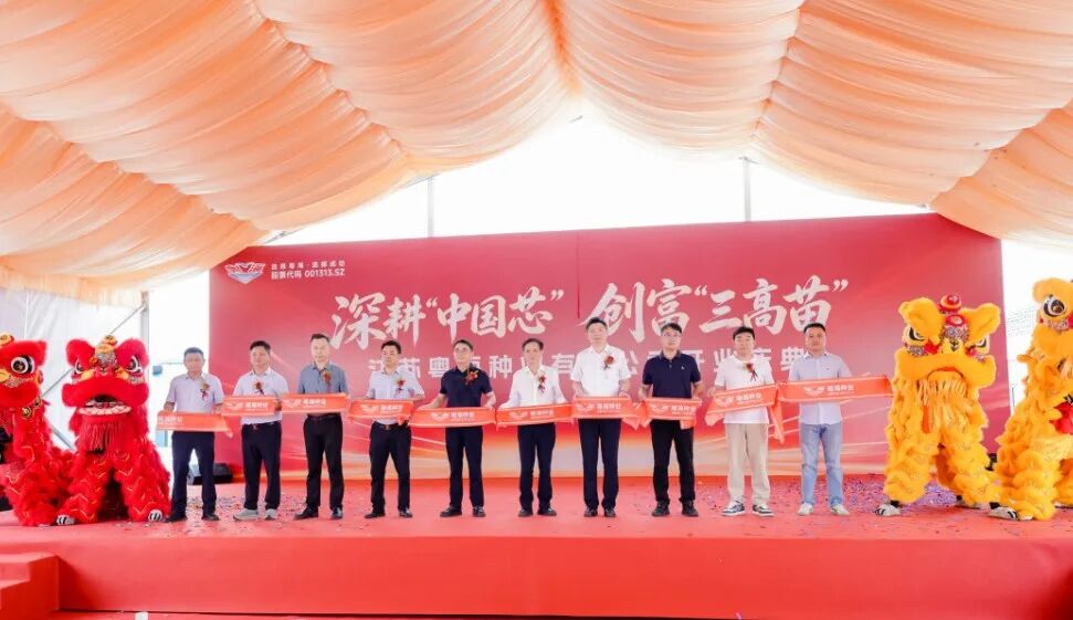 60亿尾产能+超10亿尾订单,粤海饲料“虾”注如东,第13个种苗基地霸气开业