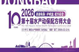 12月2-4日,第十届动保+,福建厦门见!